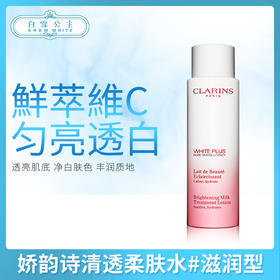 娇韵诗清透柔肤水#滋润型 200ml（106633）