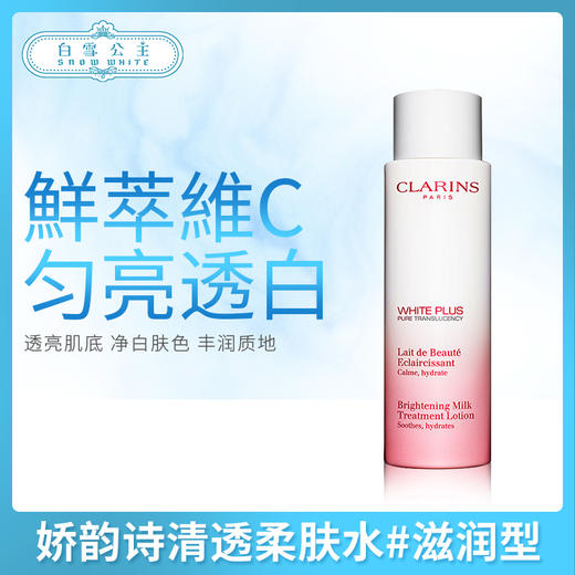 娇韵诗清透柔肤水#滋润型 200ml（106633） 商品图0