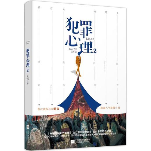 犯罪心理 商品图0