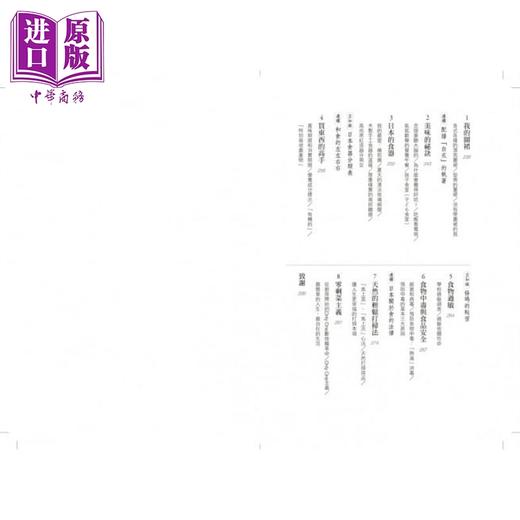 【中商原版】日本食育师妈妈物语：天天忍不住要做早餐，日日拥有美好亲子晨光 港台原版 蔡庆玉	商周 商品图4