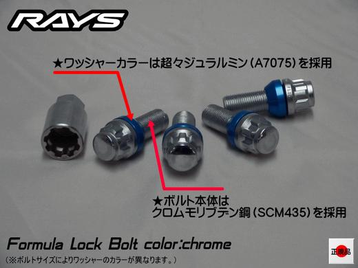 RAYS官方正品  防盗螺丝（4颗装） 商品图2