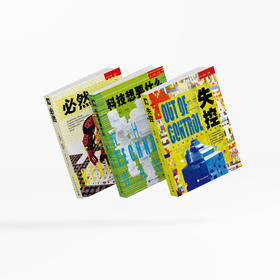 kk三部曲：《失控》《科技想要什么》《必然》