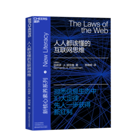 湛庐┃人人都该懂的互联网思维 看懂它，就看懂了互联网的增长模式