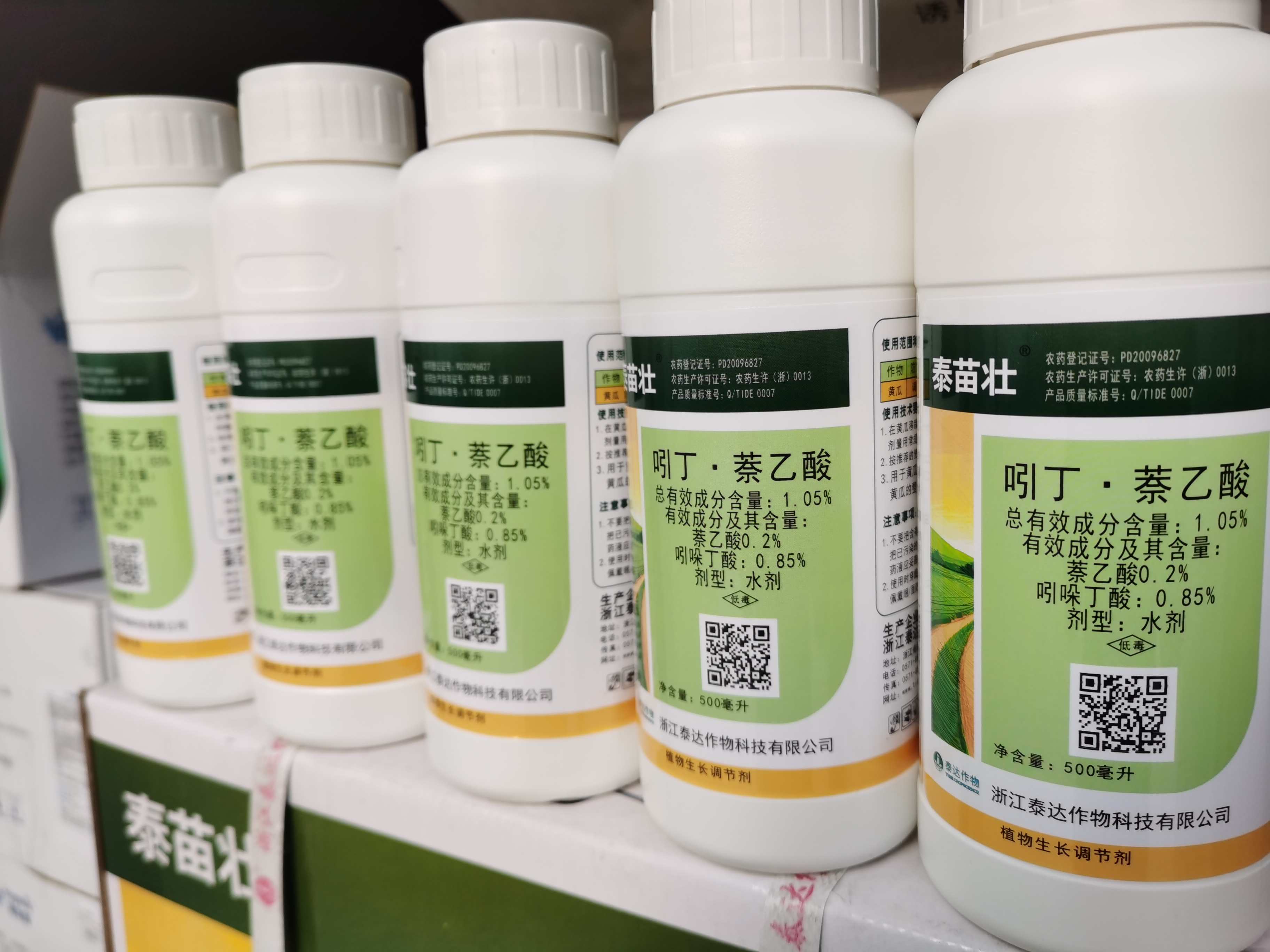 泰苗壮1.05%吲丁萘乙酸水剂生根剂