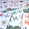 《诗词中有科学》共6册 文学与科学结合， 小牛顿团队编制 商品缩略图7