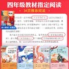 四年级课外书必读经典书目正版米伊林十万个为什么小学版看看我们的地球灰尘的旅行高士其xi菌世界历险记爷爷的爷爷哪里来全套下册 商品缩略图1