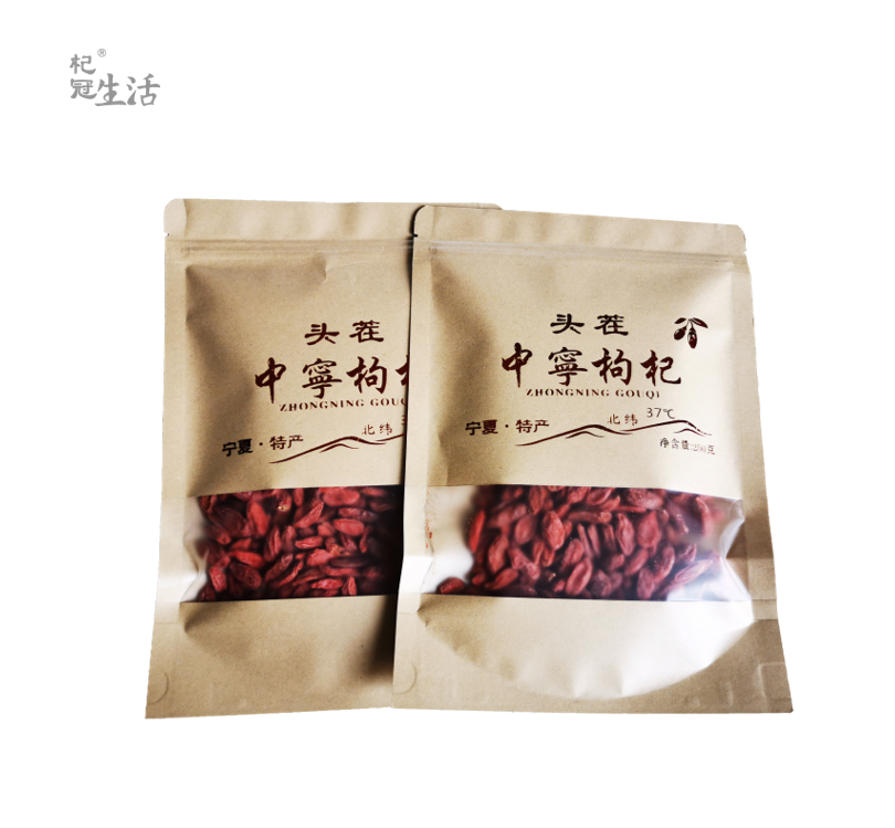 杞冠臻选 | 宁夏无公害头茬王中王枸杞 独立牛皮纸袋 250g(200粒)*2 中宁枸杞