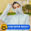 【预售20号发货】时尚芭莎防晒服——专业防晒，冰感随行 商品缩略图4