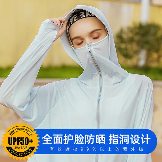 【预售20号发货】时尚芭莎防晒服——专业防晒，冰感随行 商品图4