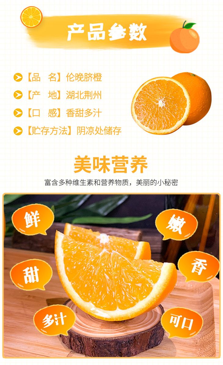 【顺丰包邮】秭归伦晚脐橙 爆汁鲜美 当季水果 5斤一箱