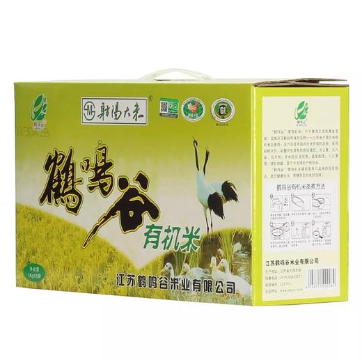 鹤鸣谷有机大米 1kg*5袋 商品图0