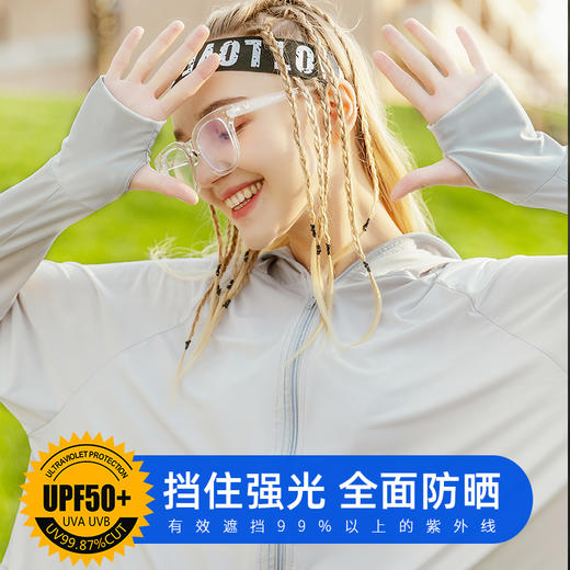 【预售20号发货】时尚芭莎防晒服——专业防晒，冰感随行 商品图1