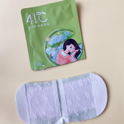 【暖友41℃】蒸汽热敷肩颈贴艾草添加