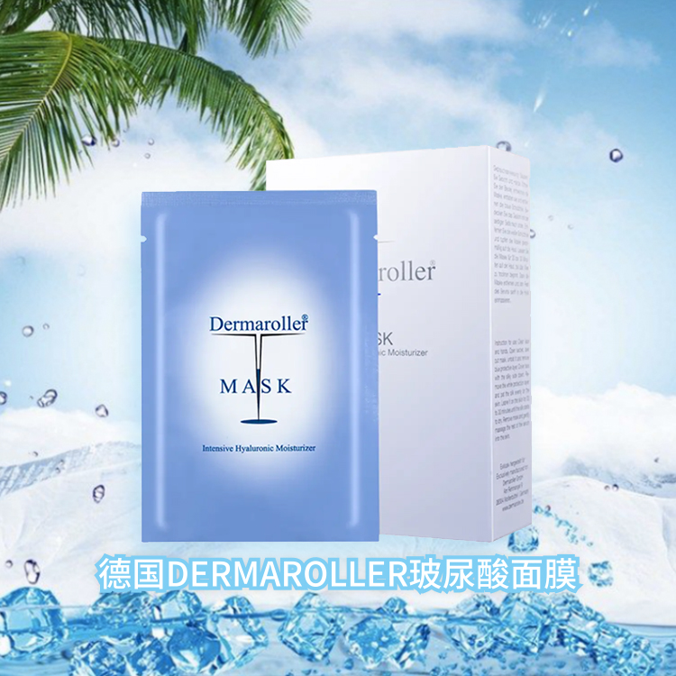 德国Dermaroller进口玻尿酸修复面膜