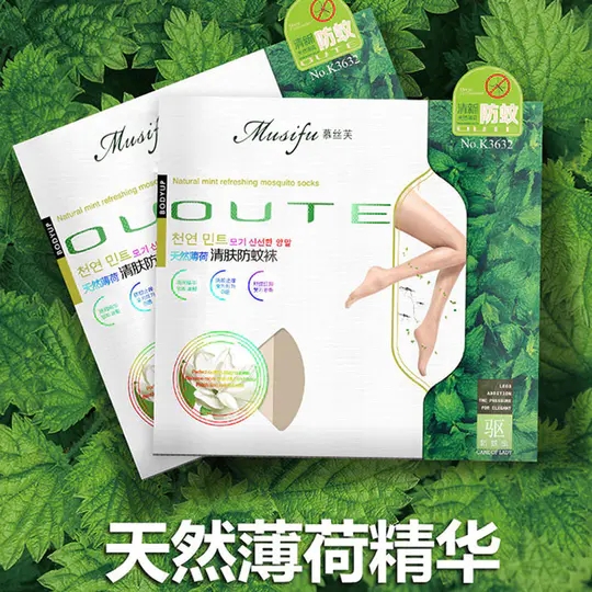 【夏日呵护 防蚊丝袜】塑形收腹美腿 清凉舒爽 柔软透气  防勾丝连裤袜 呼吸感防蚊丝袜