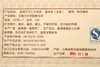 糯香爽滑  生津绵长  福海元龙·勐海千云七子饼茶 特印青饼（2015） 商品缩略图2