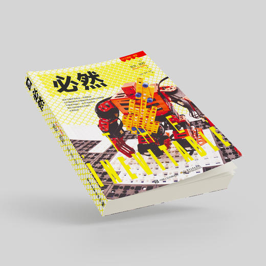 《必然》 商品图1