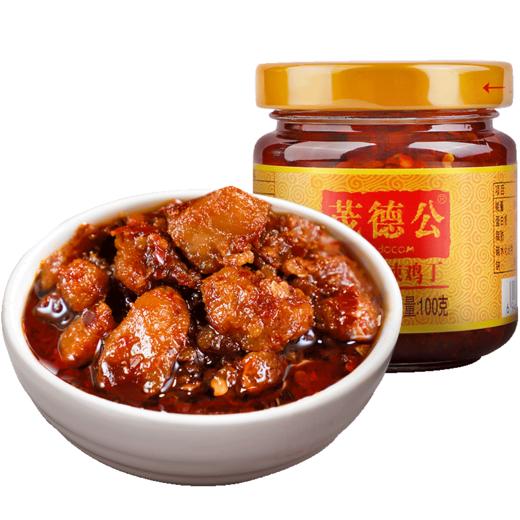茂德公香辣鸡丁辣椒酱农家香辣拌面拌饭酱自制下饭菜100g 商品图0