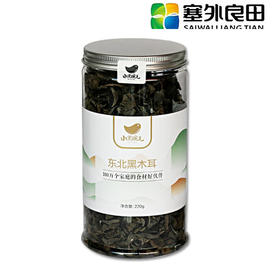 【塞外良田】【小黑碗儿】 东北黑木耳  220g