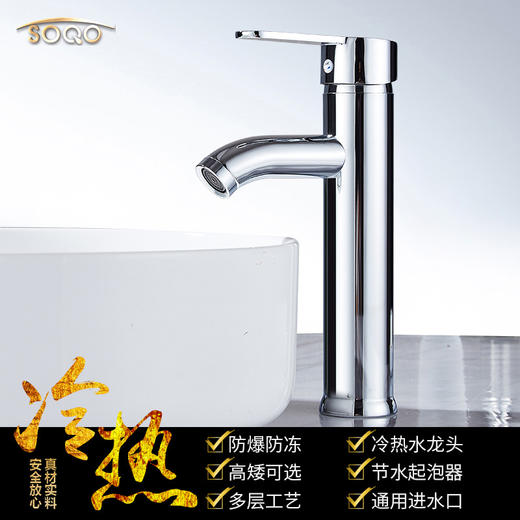 SQ：0517 1601A单孔高 商品图1