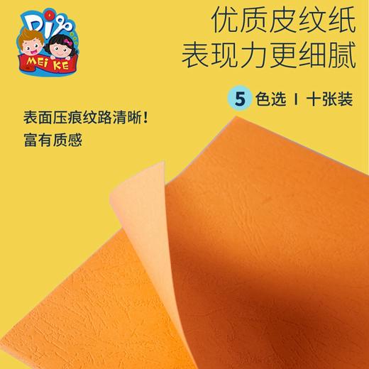 手工皮纹纸 商品图1