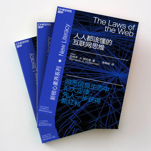 湛庐┃人人都该懂的互联网思维 看懂它，就看懂了互联网的增长模式 商品图3