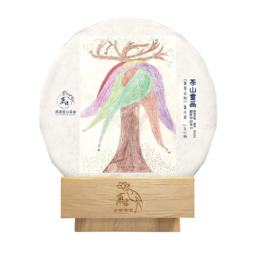 茶山童画【3月·麋鹿角树】100克公益款，每人限购5片 商品图1