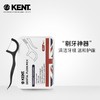 KENT肯特牙线棒超细清洁剔牙线随身盒 送收纳盒 商品缩略图0