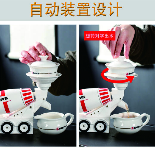 三一转转福搅拌车茶具 商品图4