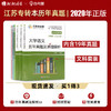 【现货】备考2022专转本江苏文科 历年真题试卷及详细解析 大学英语+计算机基础+大学语文 南京大学出版社 江苏专转本朗朗图书 商品缩略图0