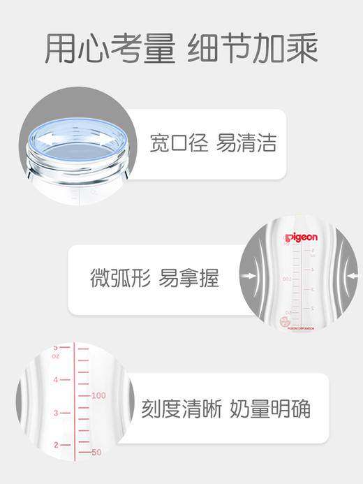 Pigeon贝亲新生婴儿玻璃奶瓶 宝宝宽口径自然实感奶嘴AA73 商品图5