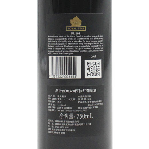 【红酒惠聚】澳洲 君叶红 西拉 红酒 RL608 14.5° 750ml 商品图4