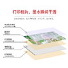 任选购-小白智慧打印 6寸RC打印照片纸 商品缩略图9