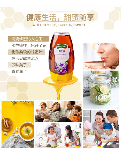 【汪氏】荆花蜜465g 商品图2