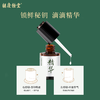 【胡庆余堂】灵芝精华液（小仙瓶） 商品缩略图4