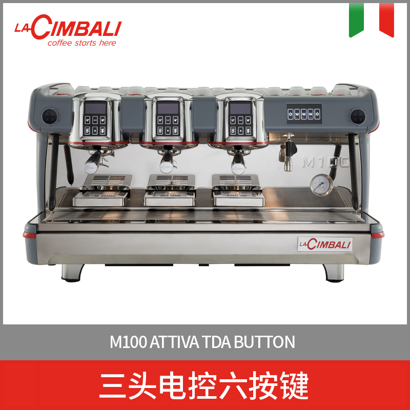 M100 ATTIVA TDA BUTTON半自动咖啡机