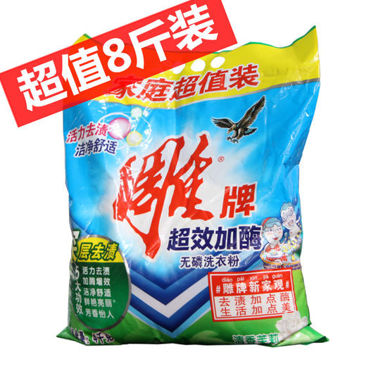 【雕牌】超效加酶无磷洗衣粉特价4kg 商品图1
