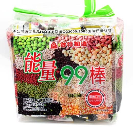 台湾99能量棒180g进口北田能量99棒休闲零食品