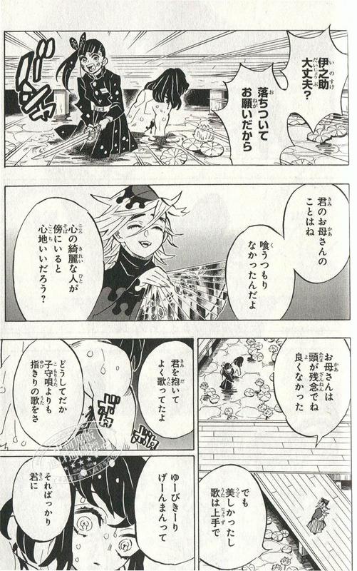 鬼灭之刃 18 日文原版 鬼滅の刃 18 吾峠呼世晴 JUMP漫画 销量力压海贼王 炭治郎祢豆子【中商原版】 商品图4