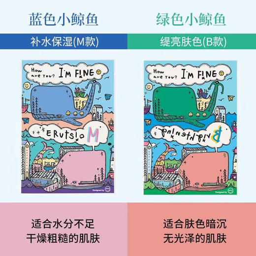 小鲸鱼面膜 商品图5