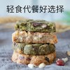 买3送1 赤小豆薏米燕麦饼【五谷杂粮，奶香酥松，备受妹子追捧的粗粮代餐，高饱腹低摄入，全家人的营养早餐】 商品缩略图0