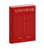 毛泽东早期文稿：尘封多年，劲爆上市! 毛泽东极为重要的著作之一，全面公开目前收集到的毛泽东早期的全部文稿。 商品缩略图1