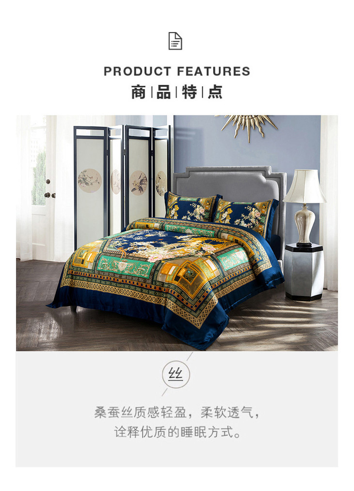 万事利床品四件套柏悦澜庭