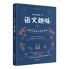 《语文三书》全3册：《读和写》《文章作法》《语文趣味》 商品缩略图2