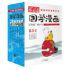 蔡志忠典藏国学漫画系列 商品缩略图0