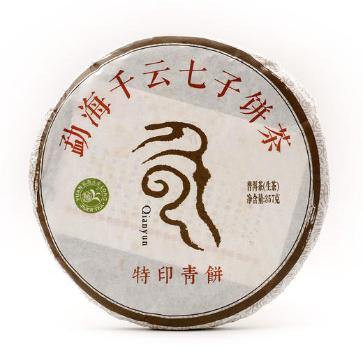 糯香爽滑  生津绵长  福海元龙·勐海千云七子饼茶 特印青饼（2015） 商品图0