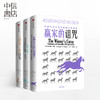 理查德·塞勒经典著作系列 （套装全3册） 商品缩略图0