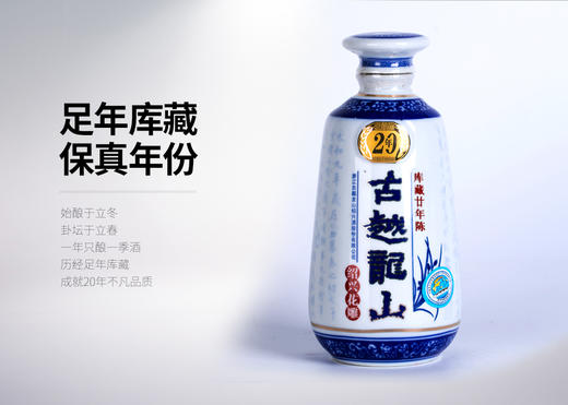 【拍6瓶原箱发货】古越龙山 20年（木盒）500ml 单瓶（新老包装随机） 商品图5