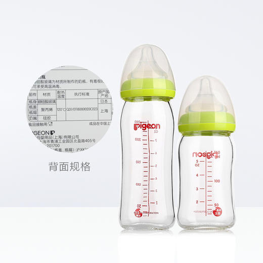 Pigeon贝亲新生婴儿玻璃奶瓶 宝宝宽口径自然实感奶嘴AA73 商品图3