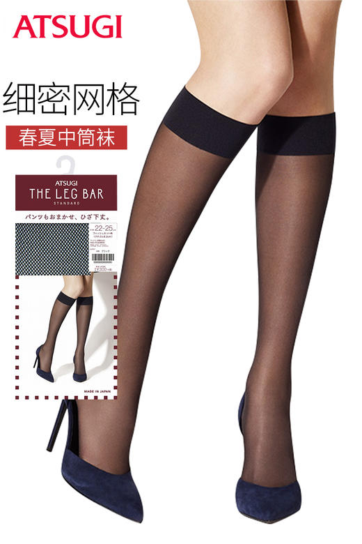日本ATSUGI/厚木菱格小网眼膝下中筒袜30800 商品图0